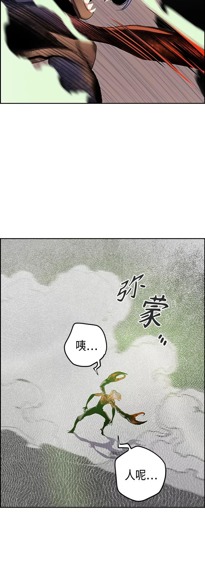 《丛林果汁》第41话 第9页