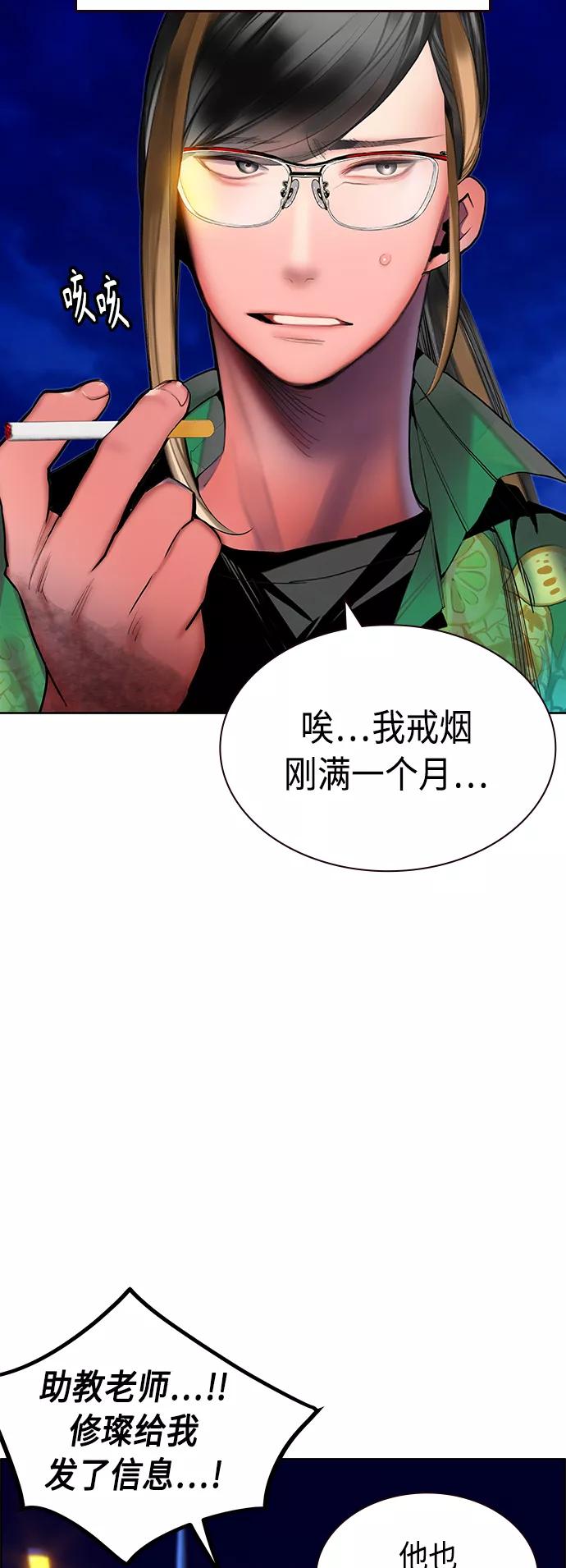 《丛林果汁》第41话 第15页