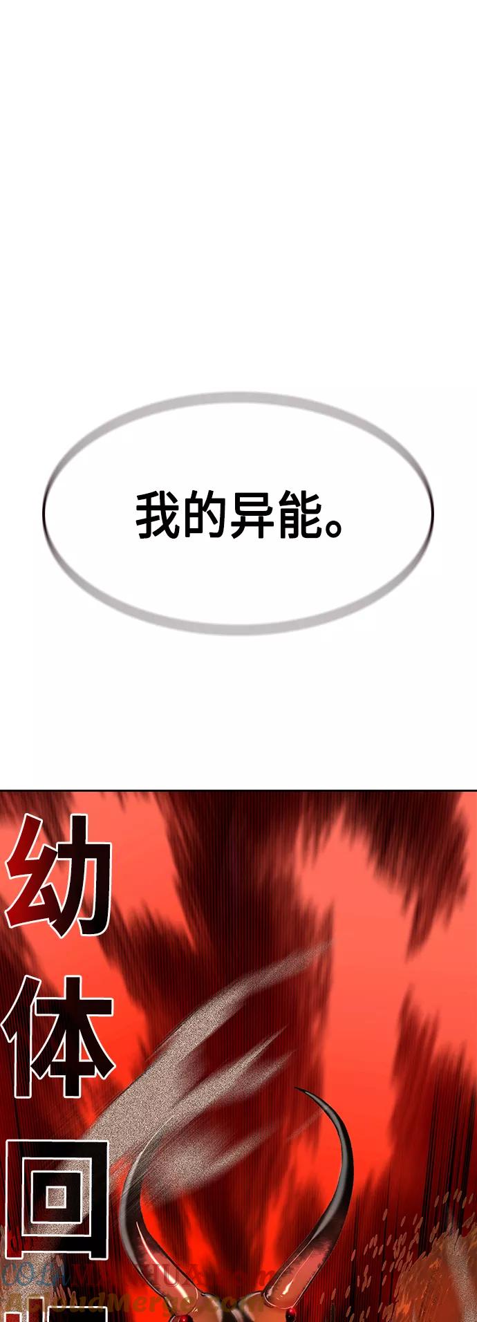 《丛林果汁》第41话 第46页