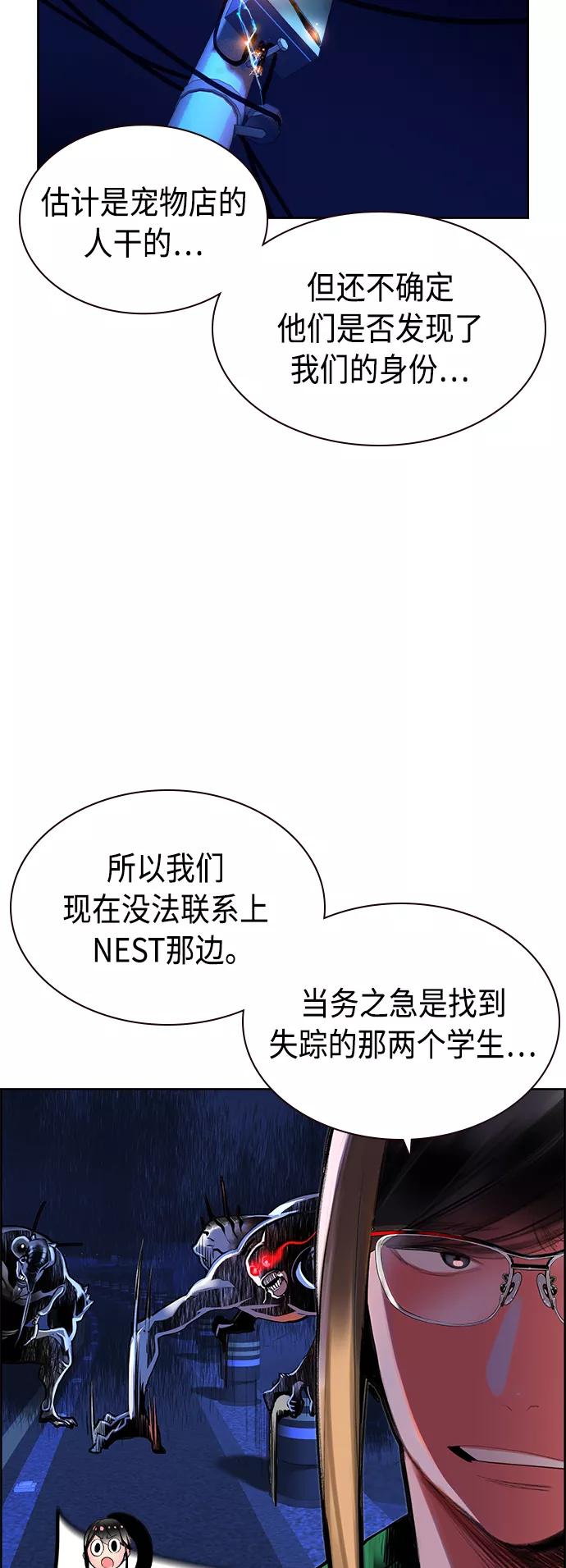 《丛林果汁》第41话 第17页