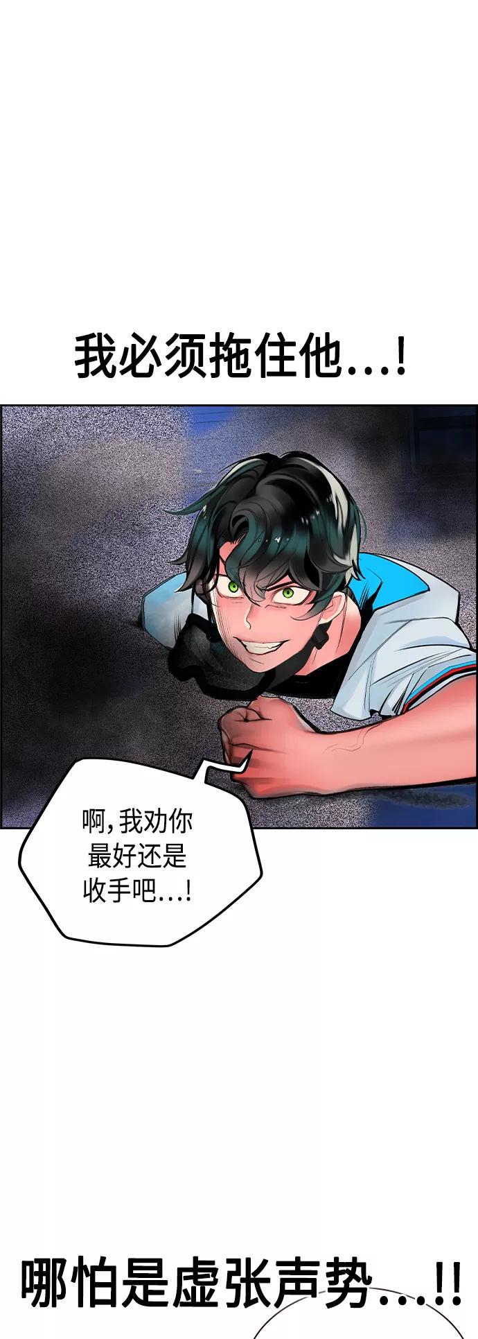 《丛林果汁》第41话 第60页