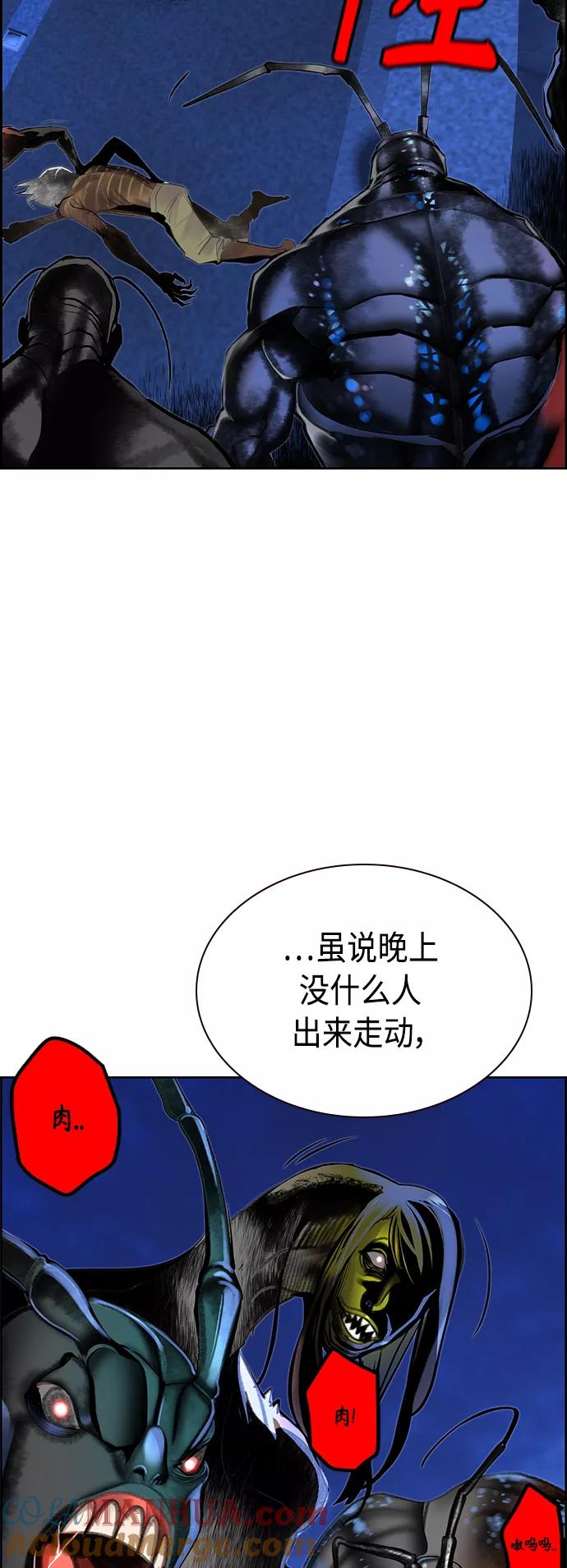 《丛林果汁》第41话 第19页