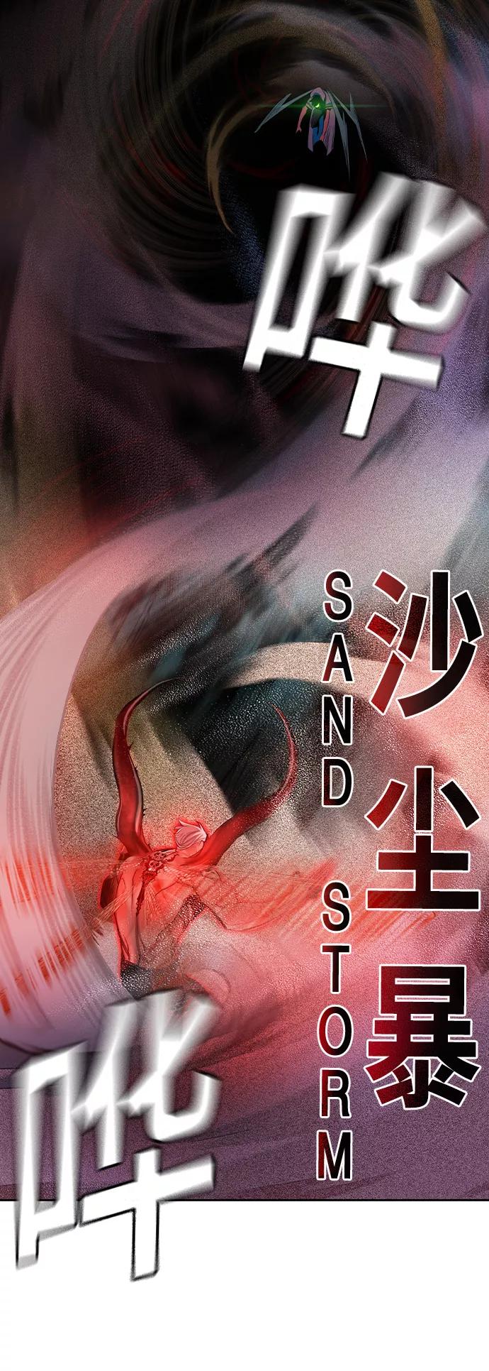 《丛林果汁》第41话 第53页