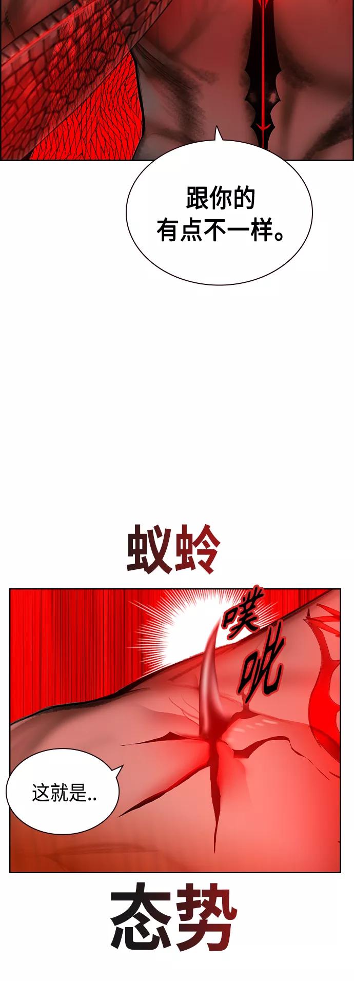 《丛林果汁》第41话 第45页