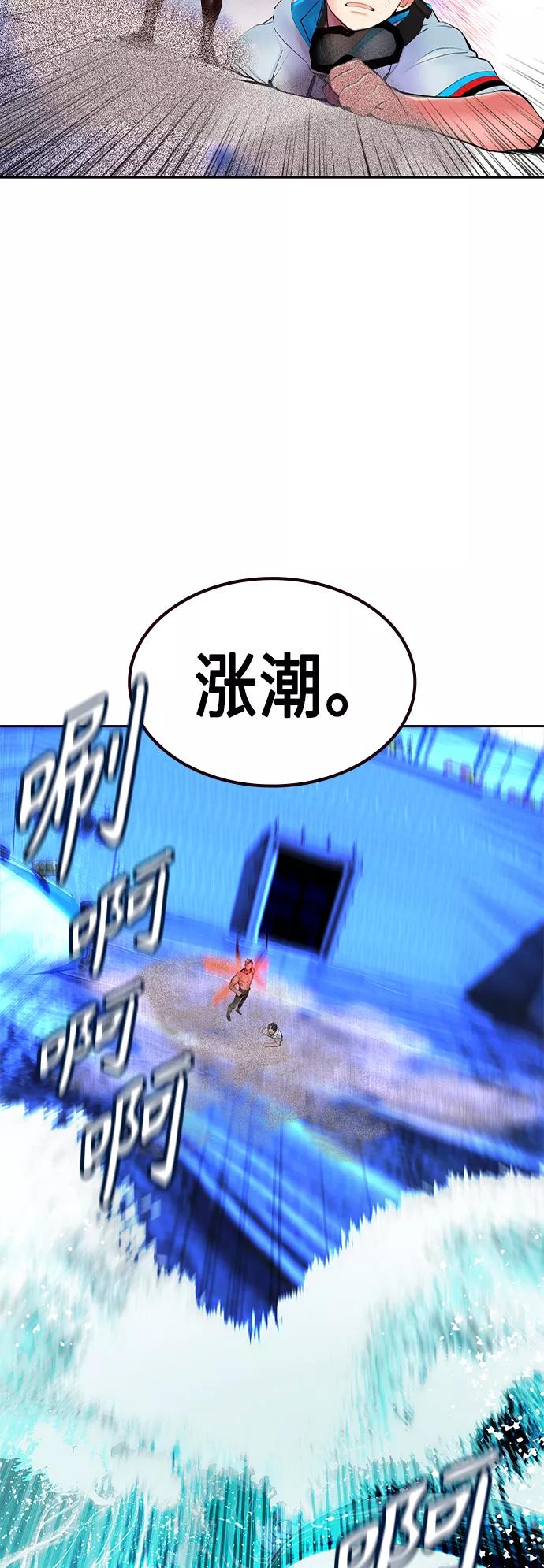 《丛林果汁》第41话 第66页