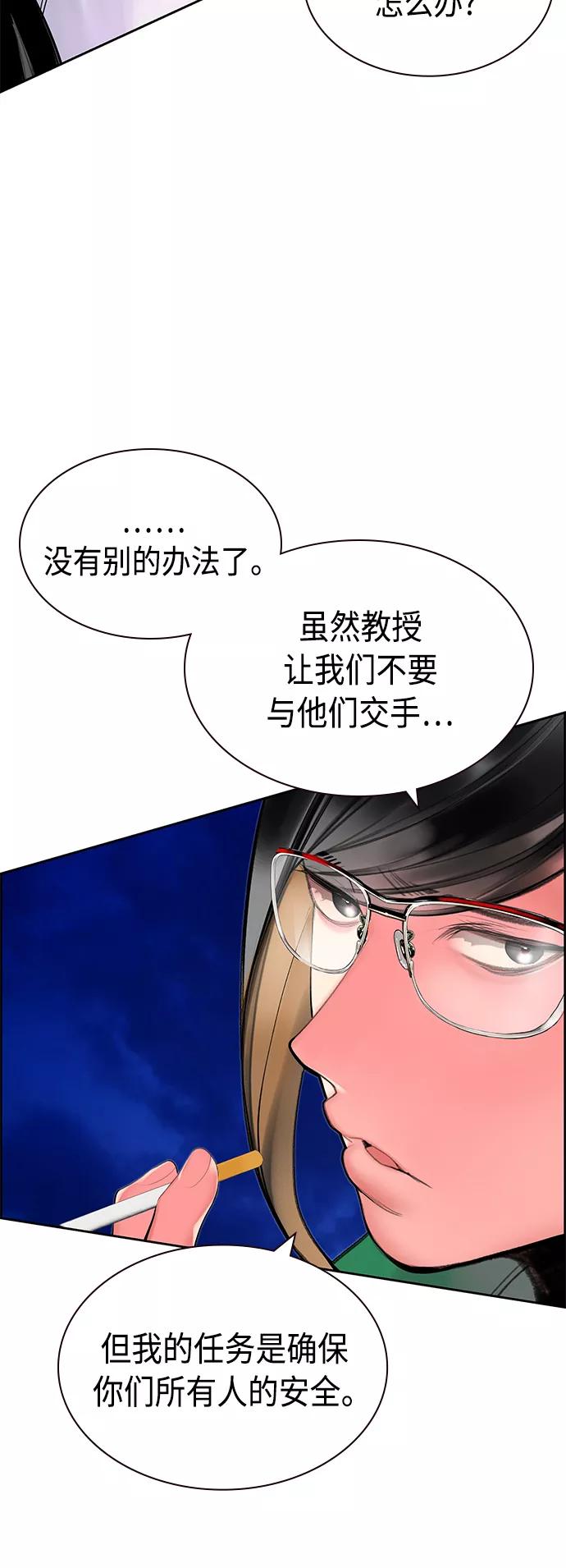 《丛林果汁》第41话 第21页