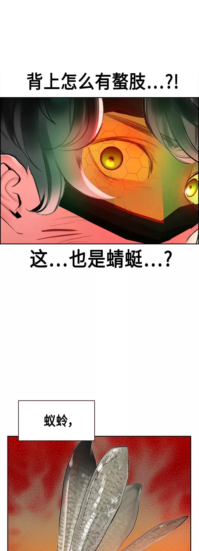 《丛林果汁》第41话 第48页