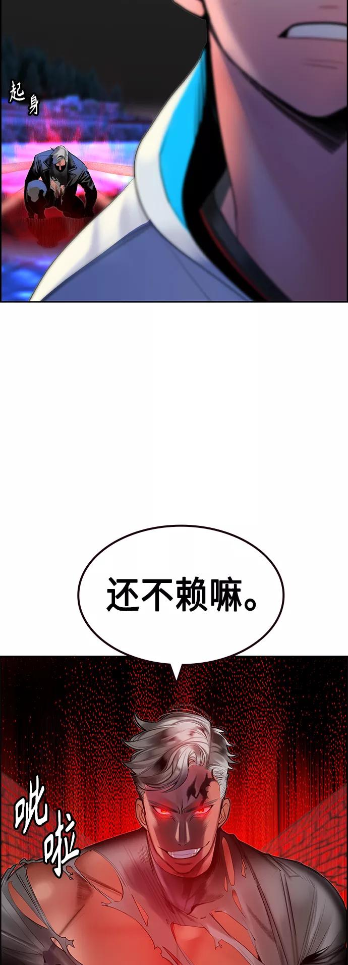 《丛林果汁》第41话 第42页