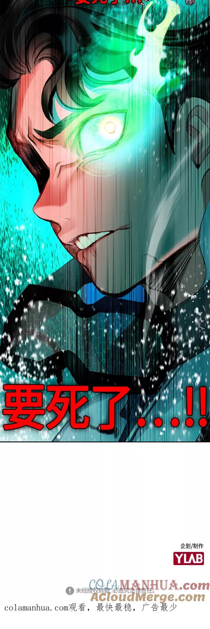 《丛林果汁》第41话 第76页