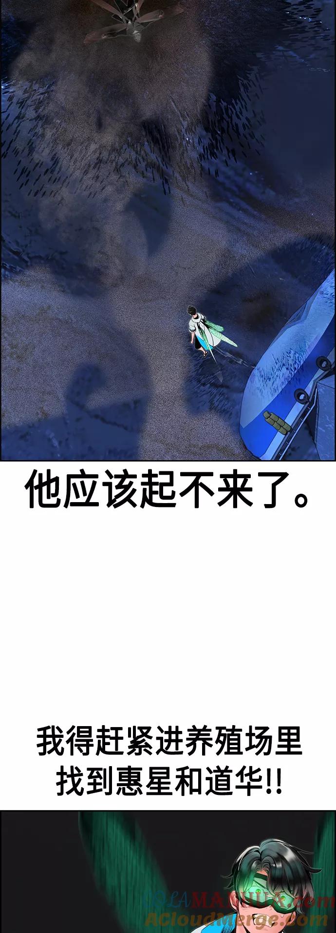 《丛林果汁》第41话 第40页