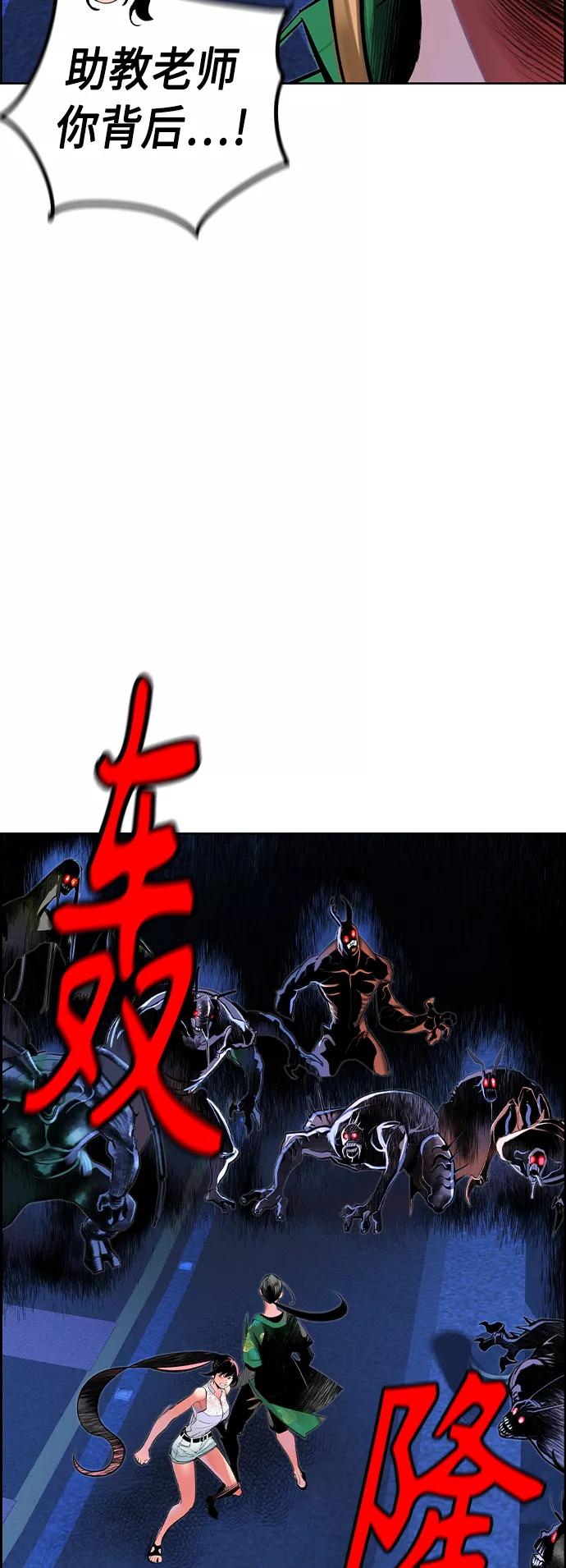 《丛林果汁》第41话 第18页