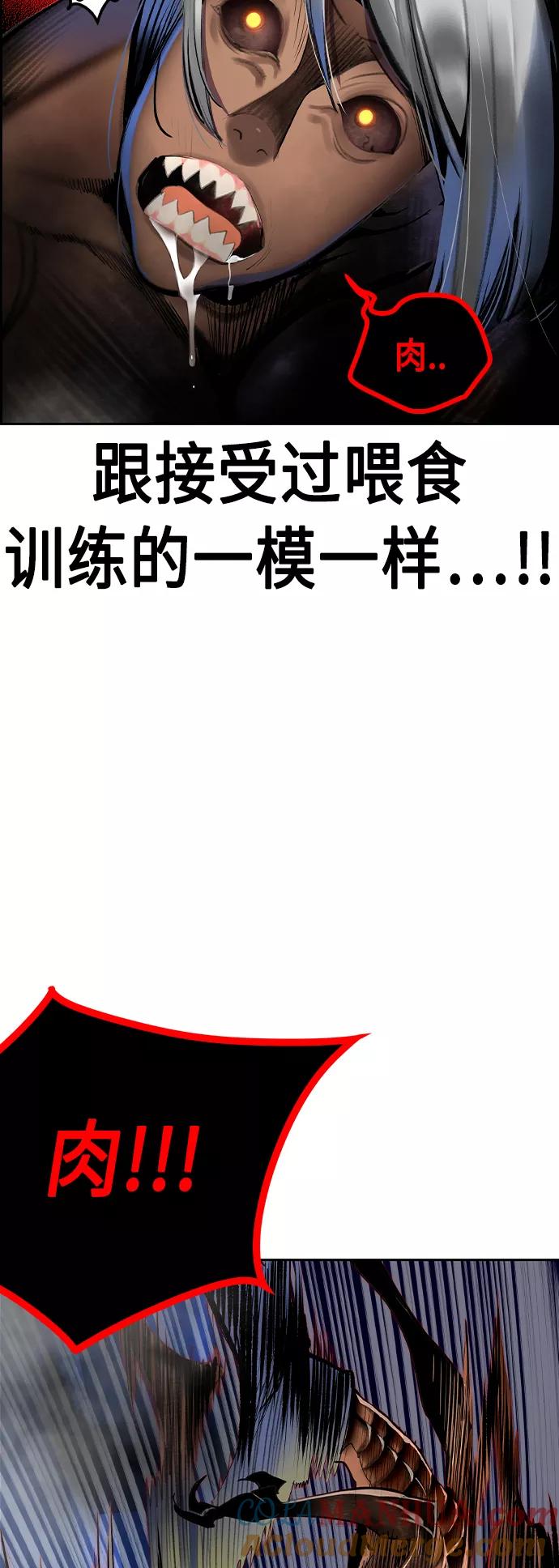 《丛林果汁》第41话 第7页