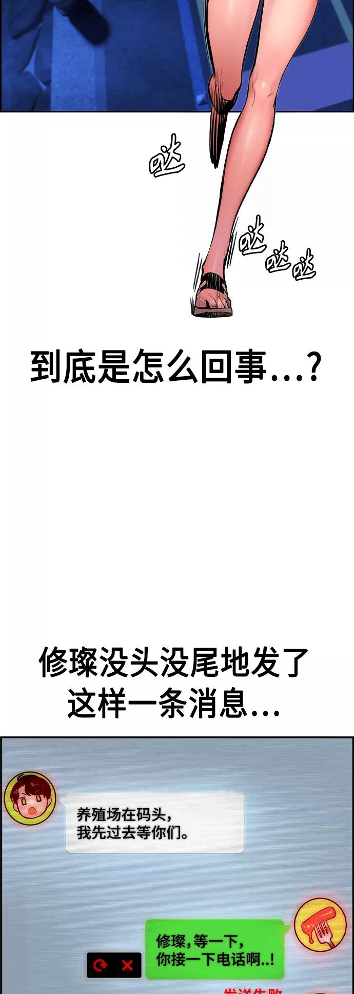 《丛林果汁》第41话 第3页