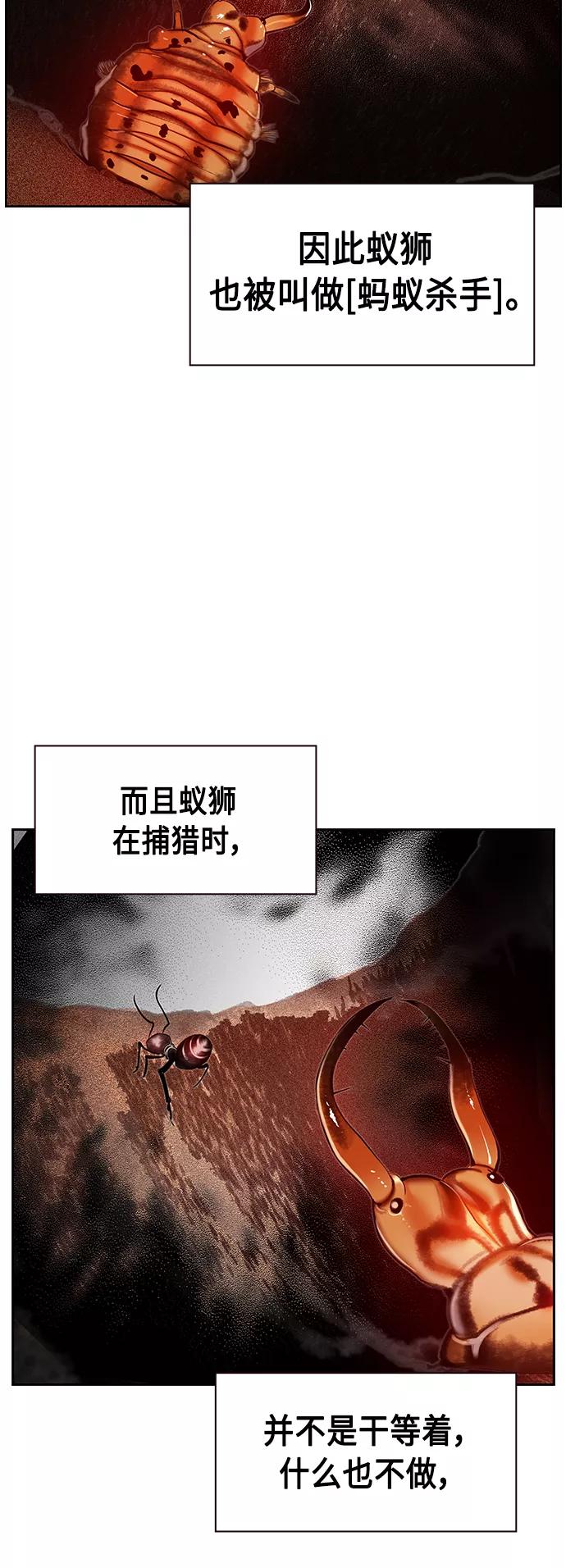 《丛林果汁》第41话 第50页
