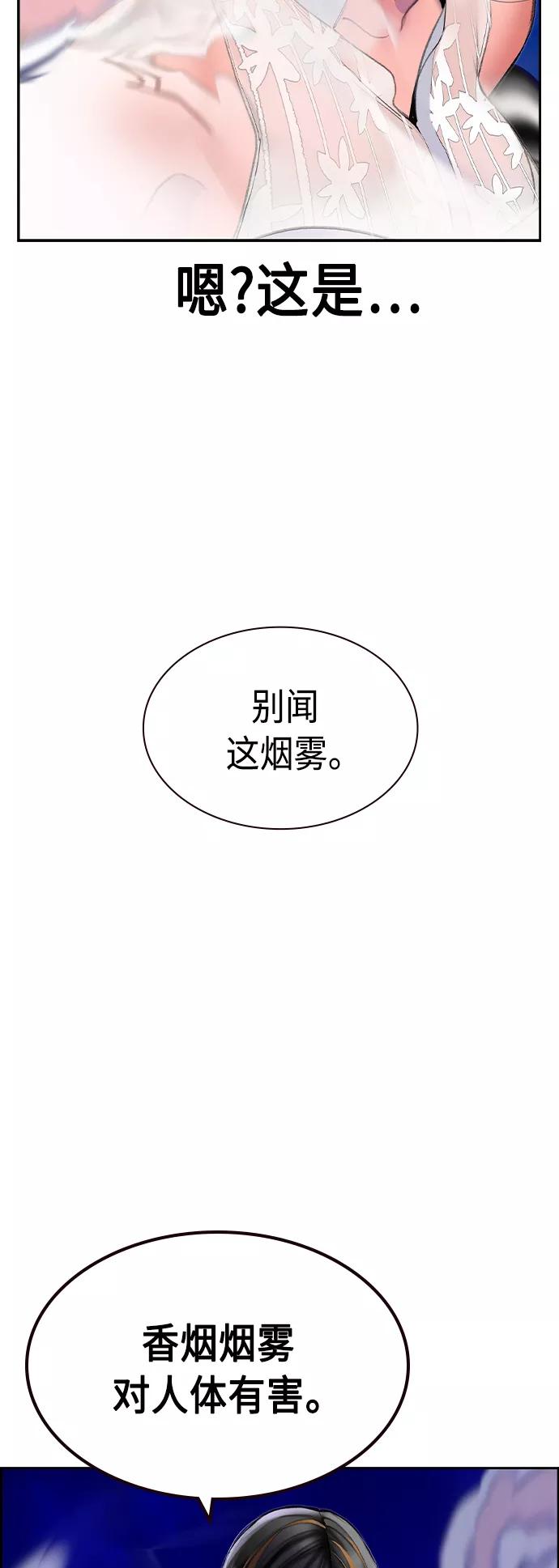 《丛林果汁》第41话 第12页