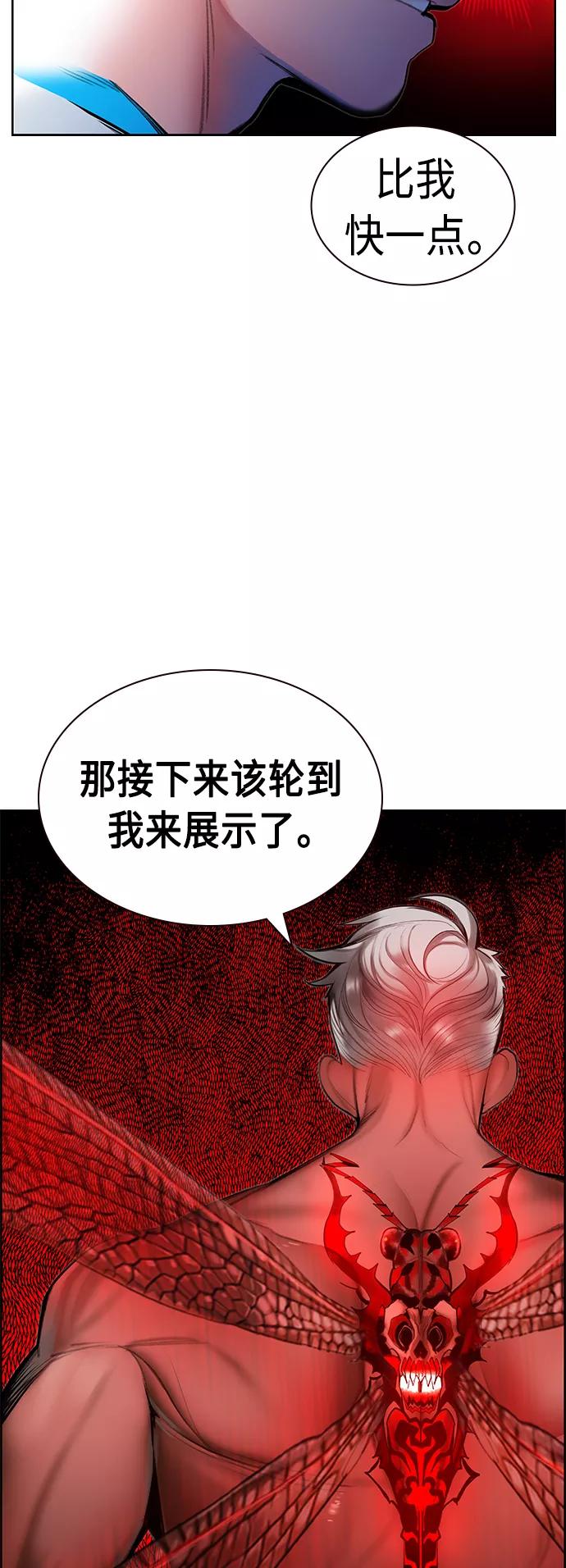 《丛林果汁》第41话 第44页