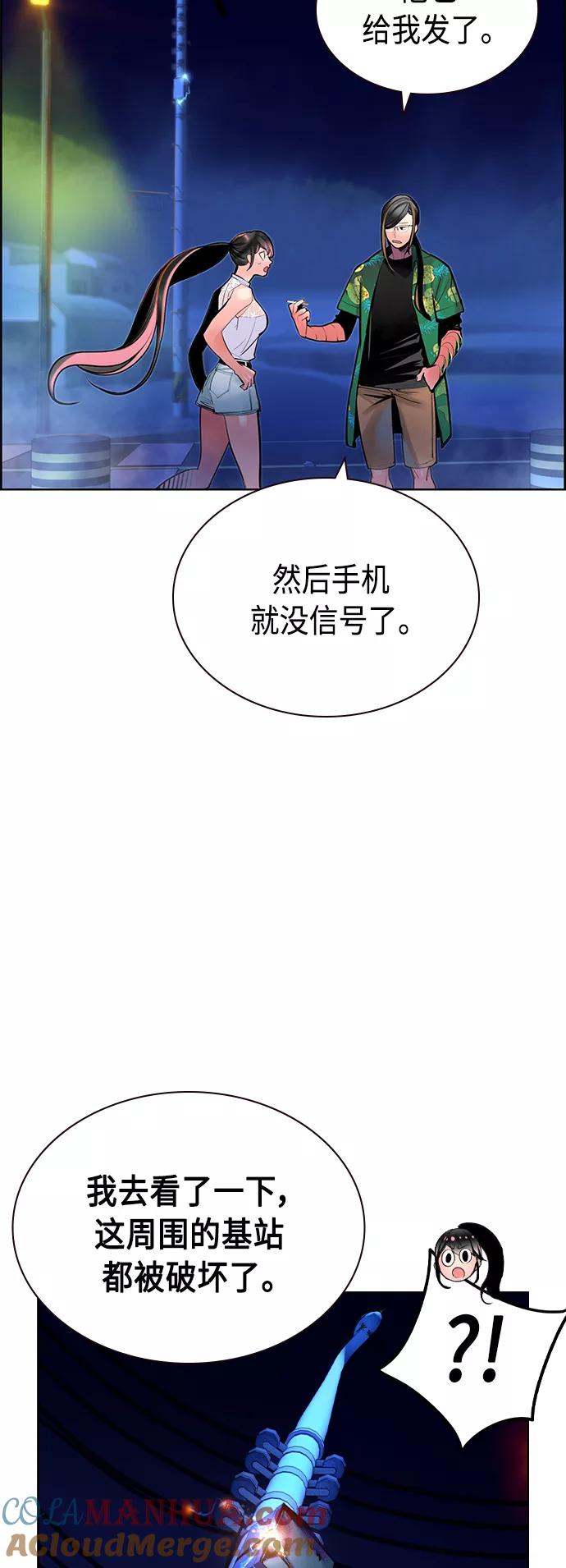 《丛林果汁》第41话 第16页