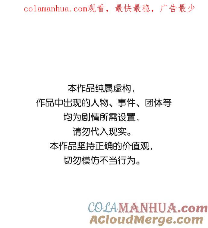 《丛林果汁》第41话 第1页