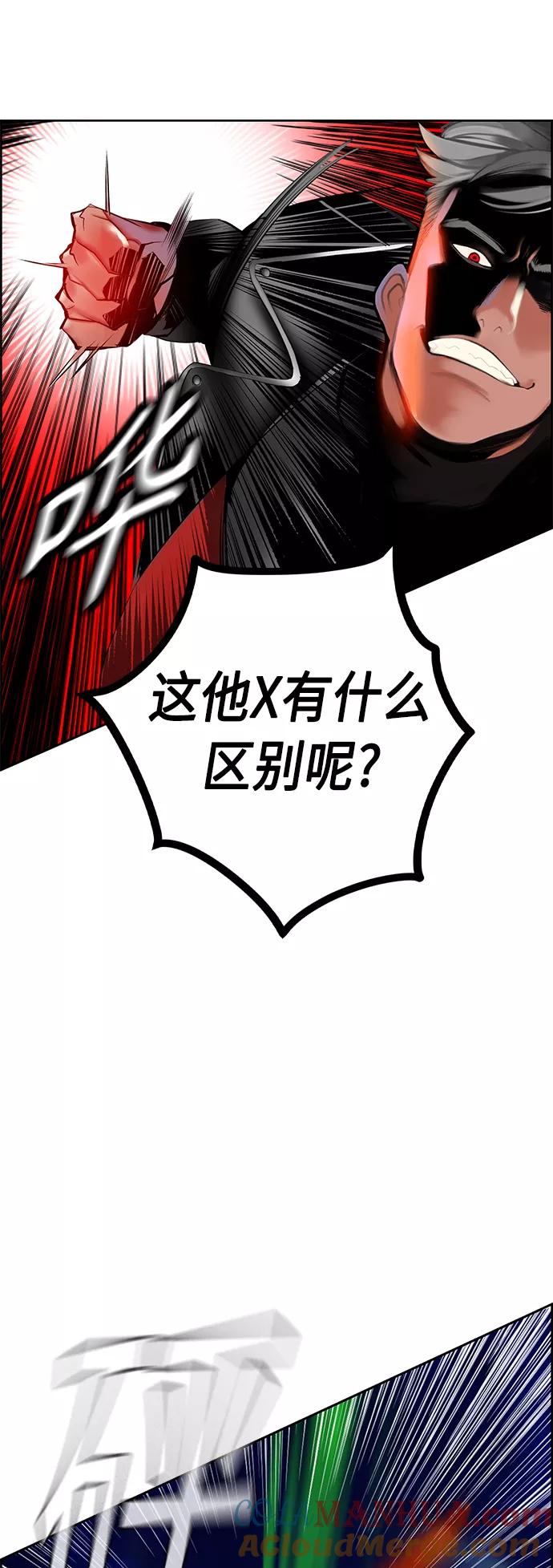 《丛林果汁》第41话 第31页