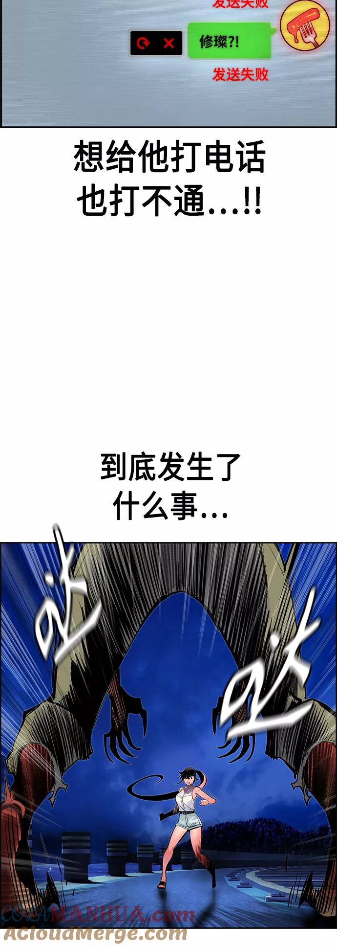 《丛林果汁》第41话 第4页