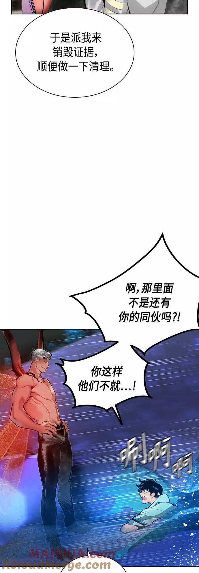 《丛林果汁》第41话 第70页