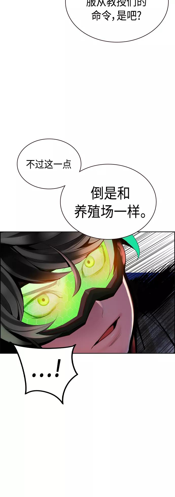 《丛林果汁》第41话 第29页