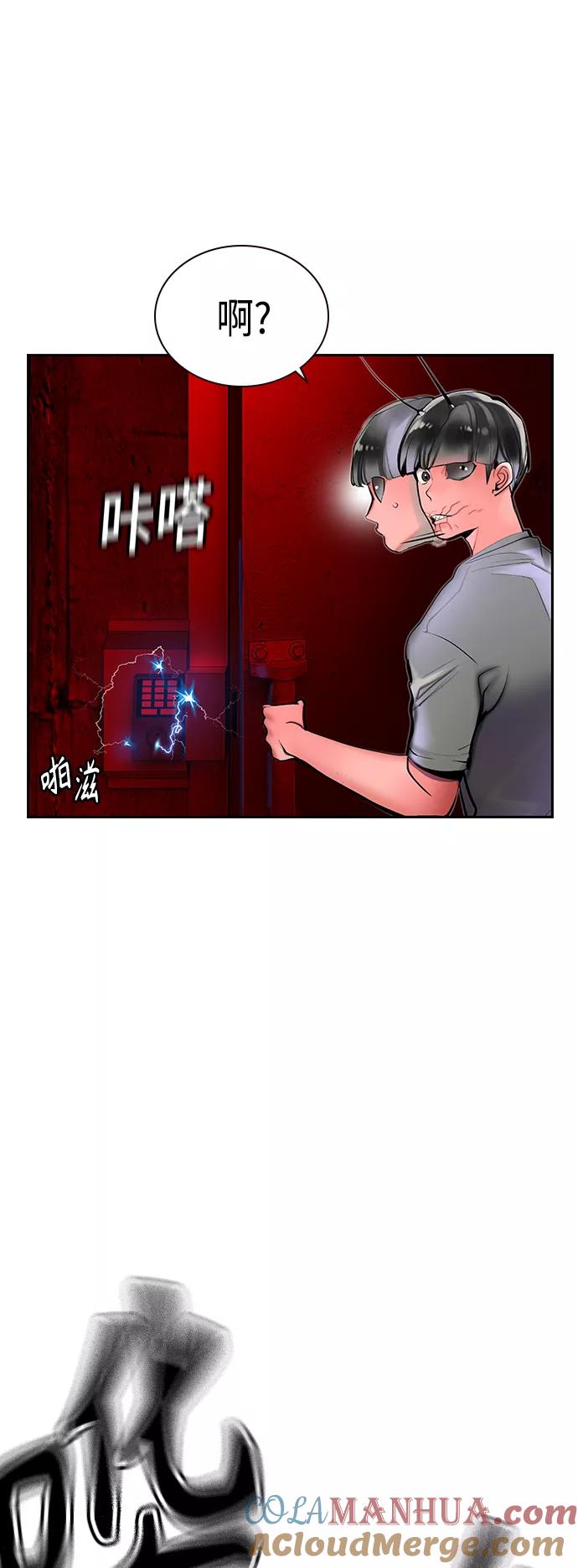 《丛林果汁》第42话 第46页