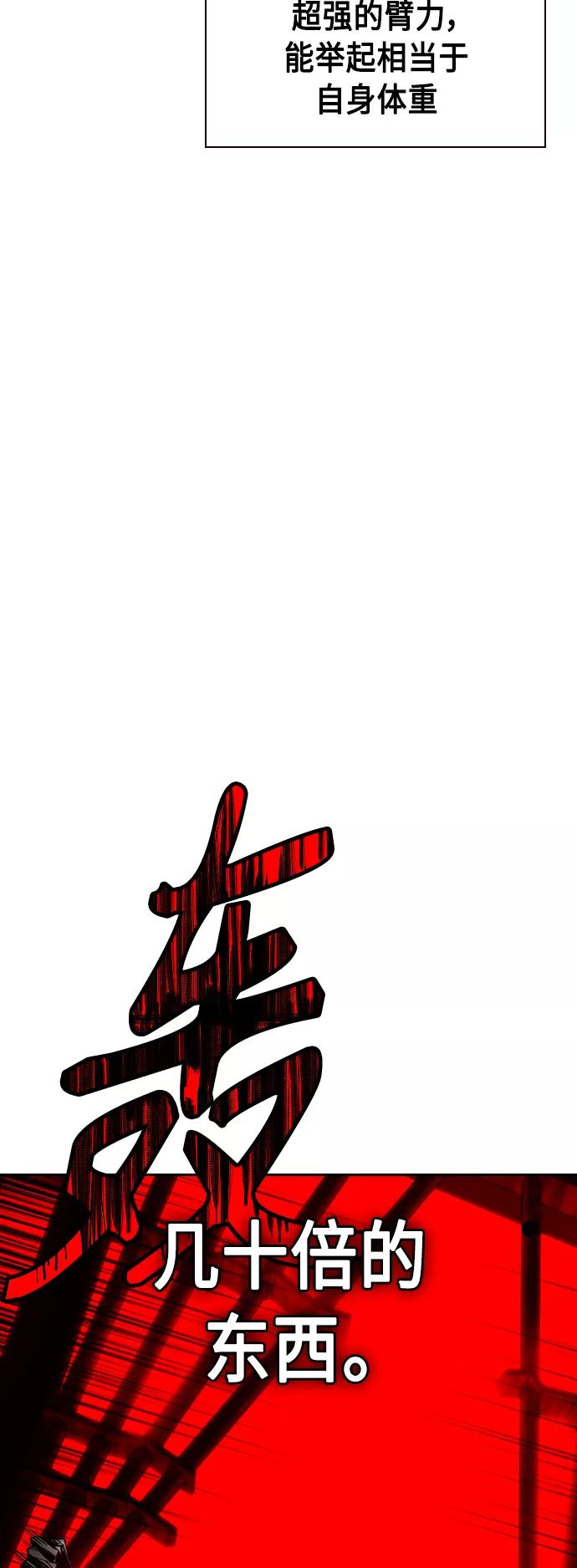 《丛林果汁》第42话 第18页