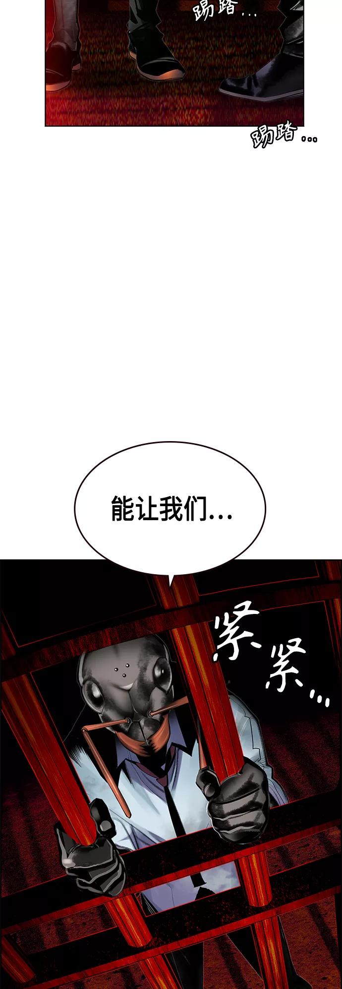《丛林果汁》第42话 第11页