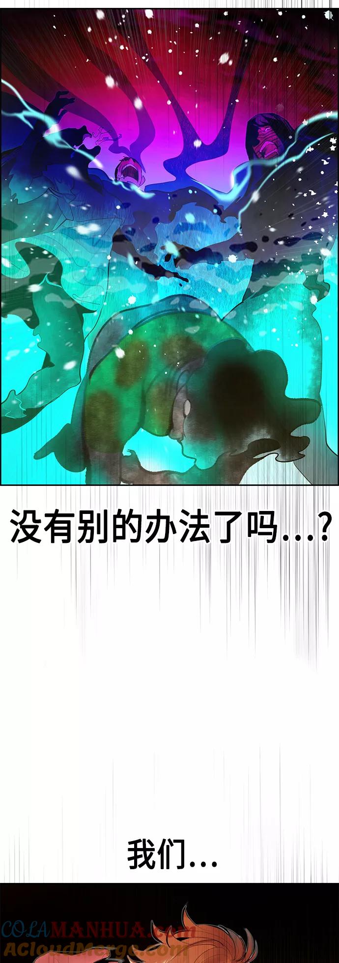 《丛林果汁》第42话 第58页