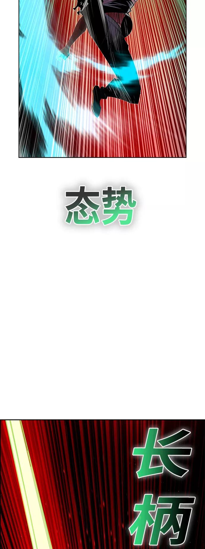《丛林果汁》第42话 第35页