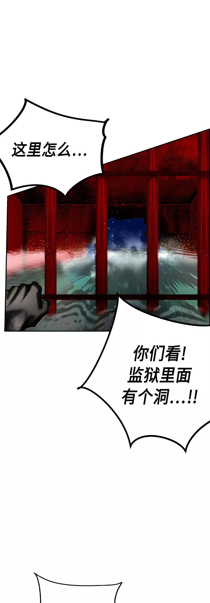 《丛林果汁》第42话 第65页