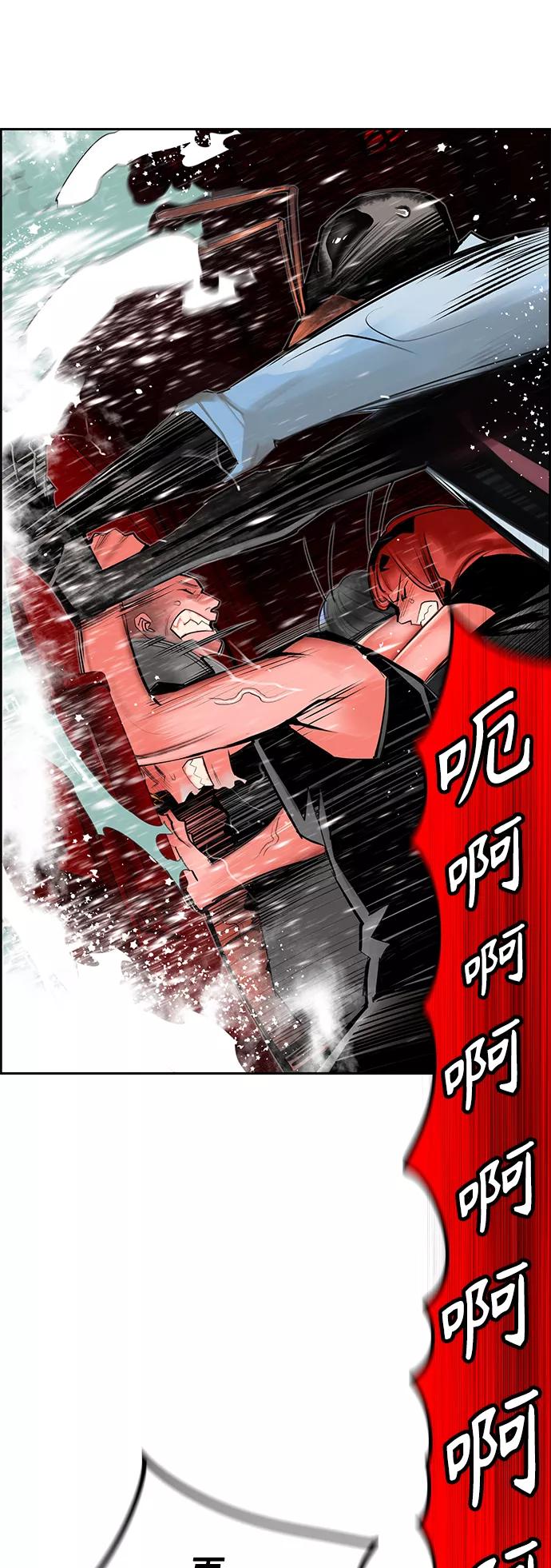 《丛林果汁》第42话 第54页