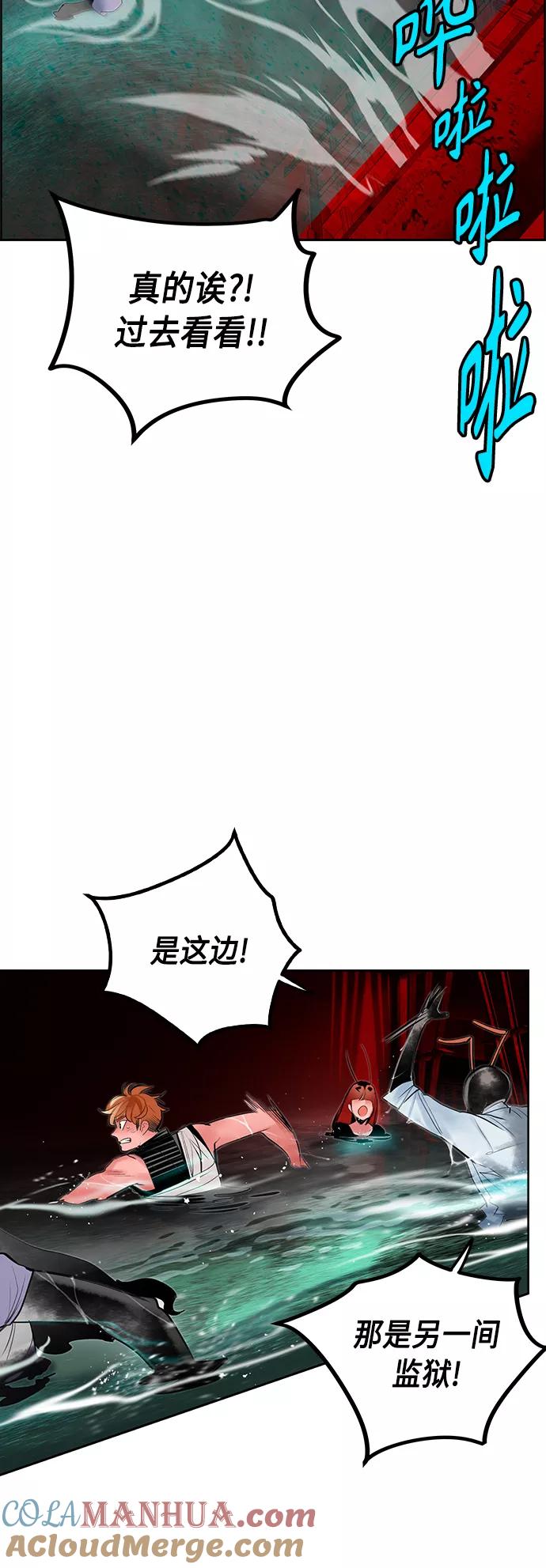 《丛林果汁》第42话 第64页