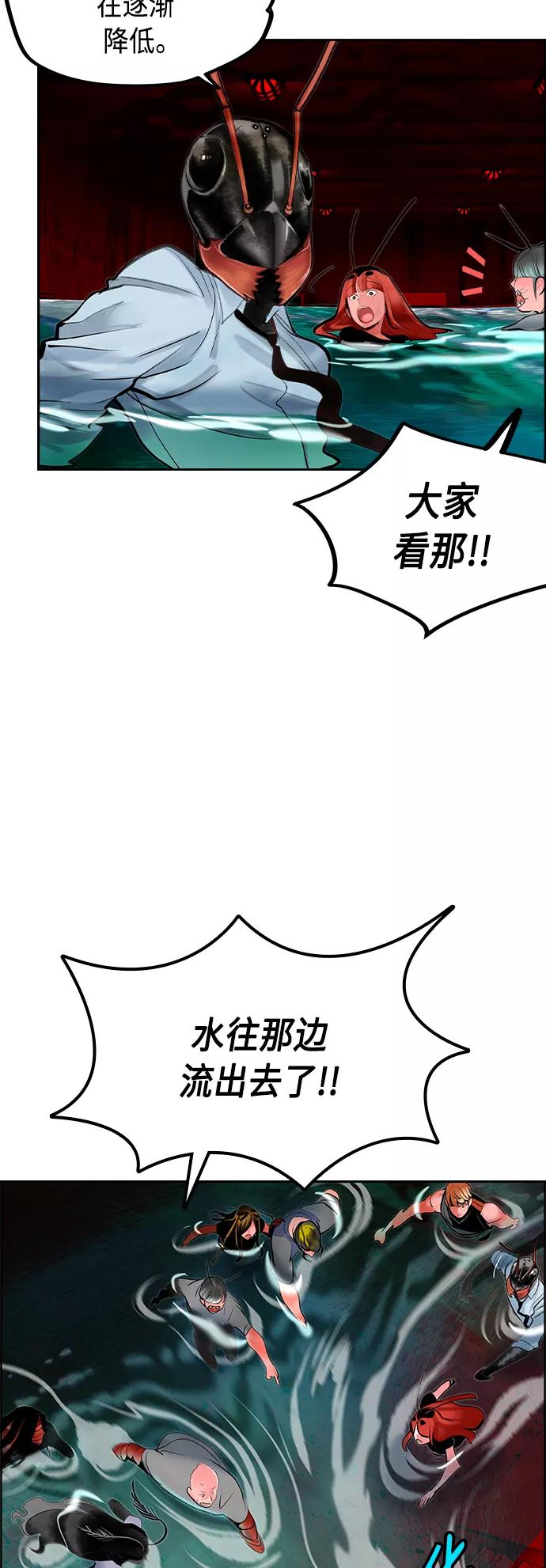 《丛林果汁》第42话 第63页