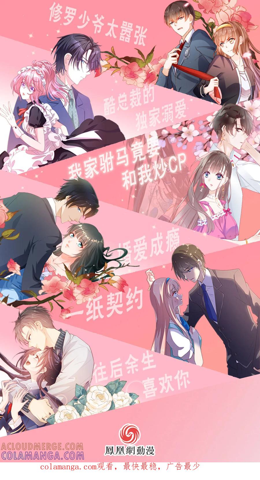 西凉曲 第49话 第23页