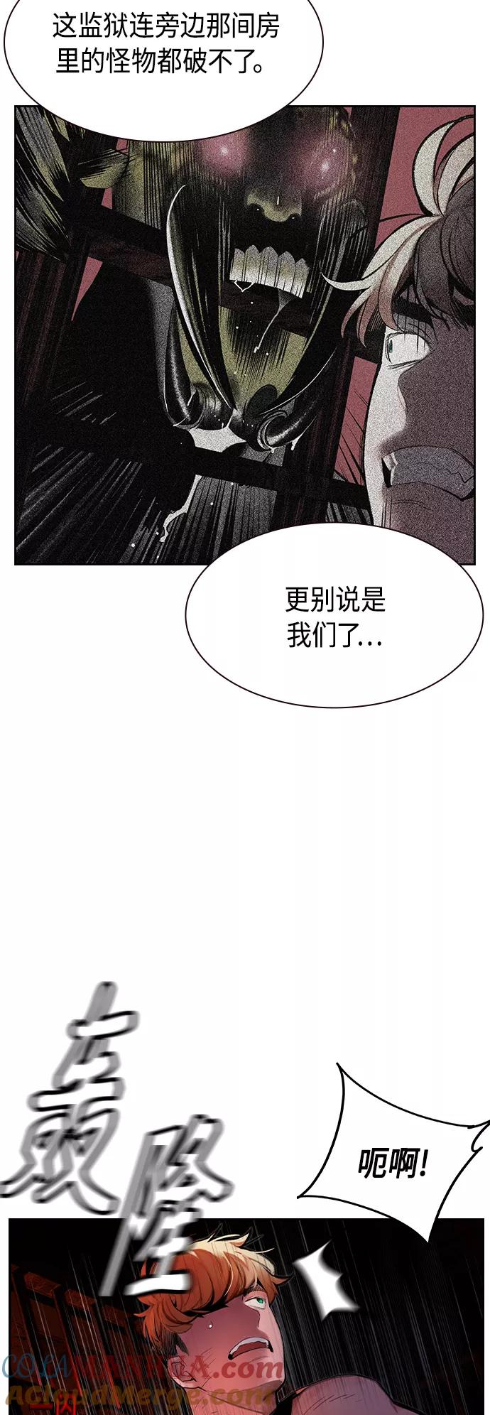 《丛林果汁》第42话 第7页