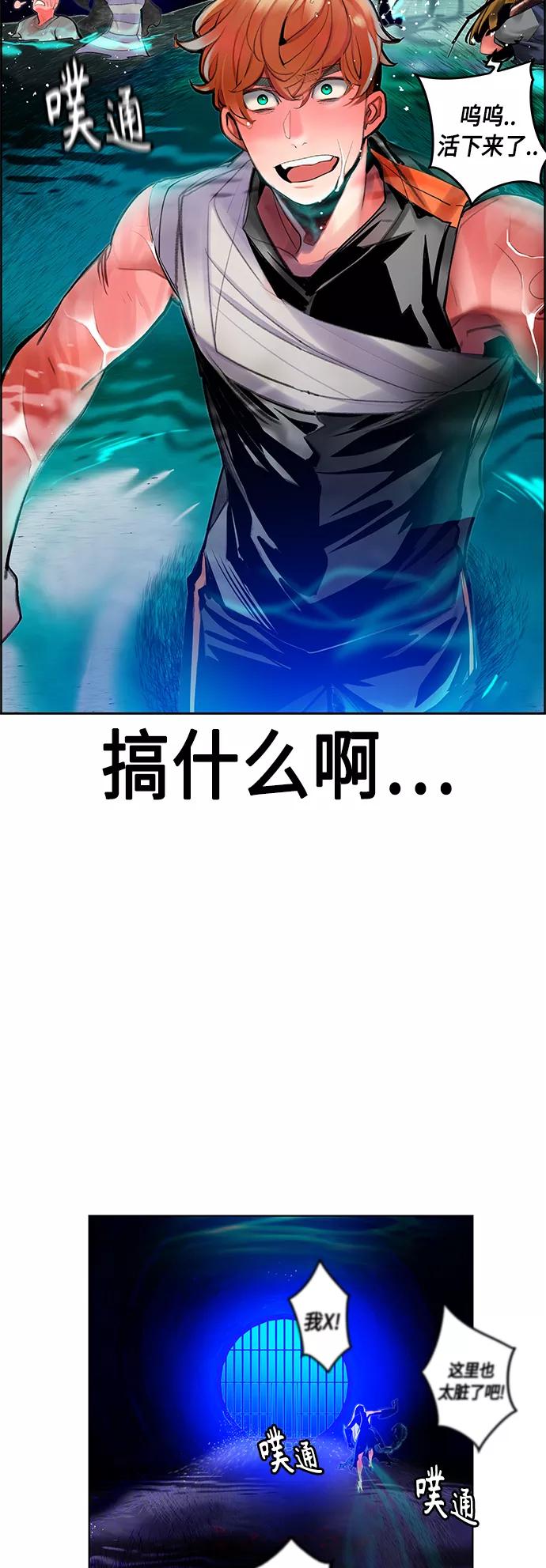《丛林果汁》第42话 第68页