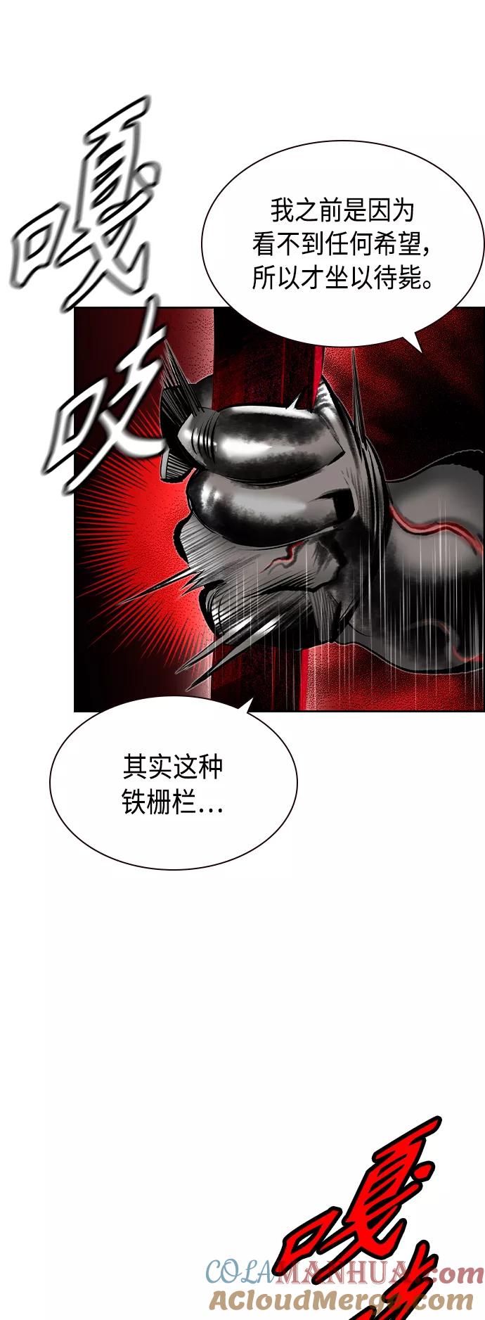 《丛林果汁》第42话 第16页