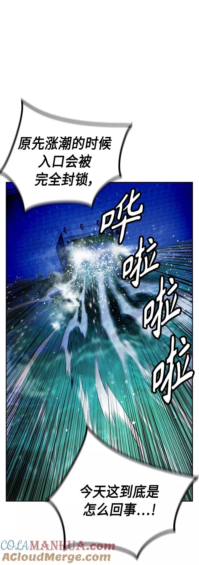 《丛林果汁》第42话 第52页