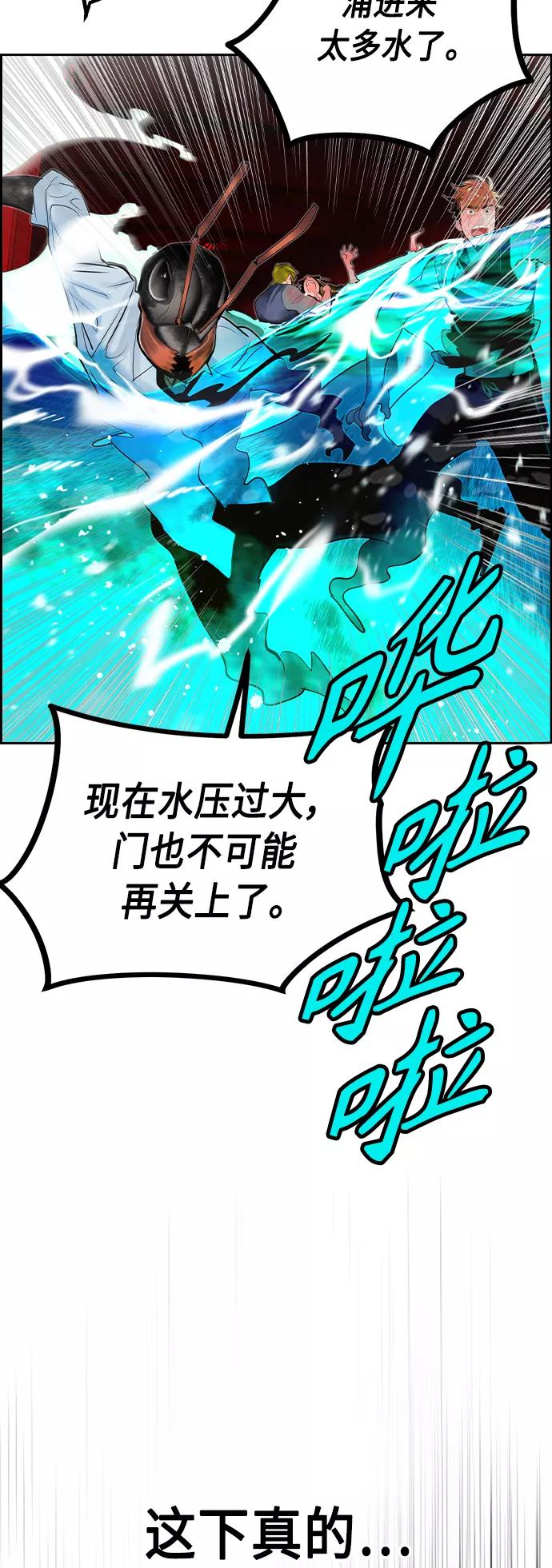 《丛林果汁》第42话 第57页