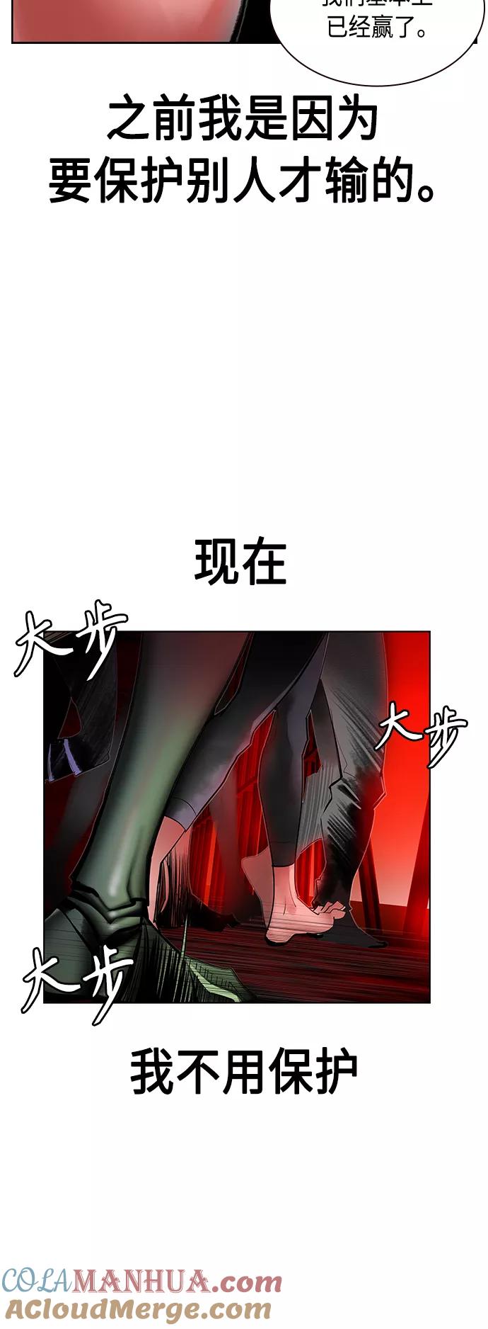 《丛林果汁》第42话 第25页
