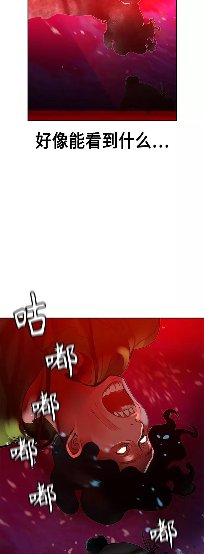 《丛林果汁》第42话 第44页