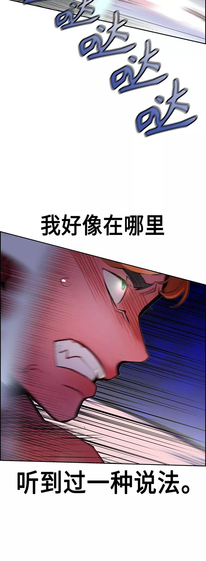 《丛林果汁》第43话 第63页