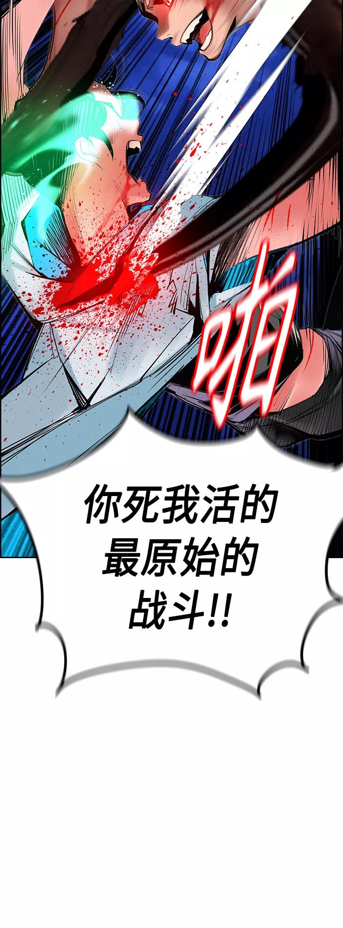 《丛林果汁》第43话 第18页