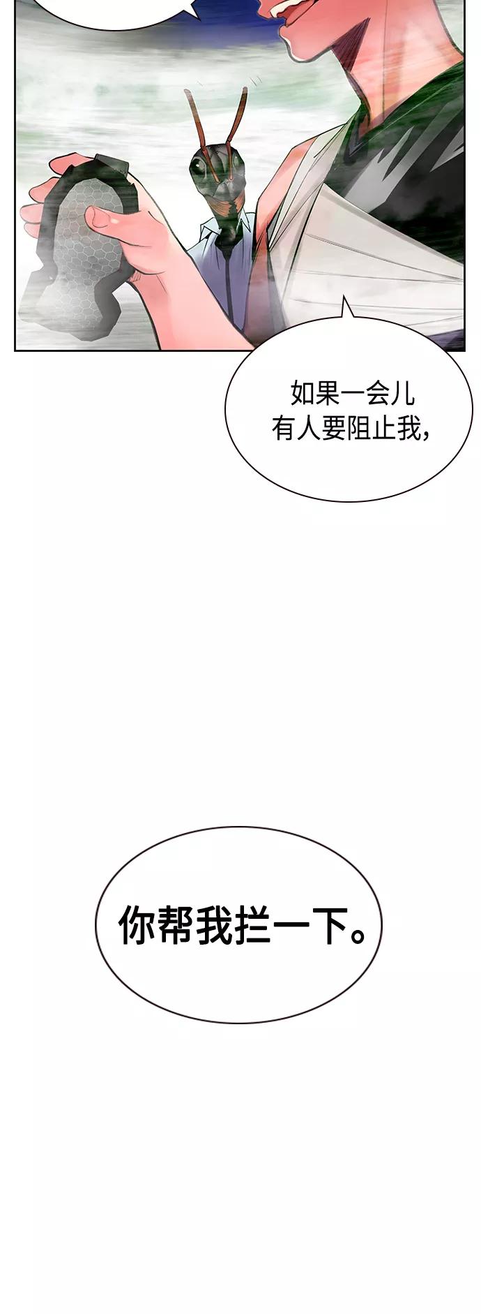 《丛林果汁》第43话 第59页