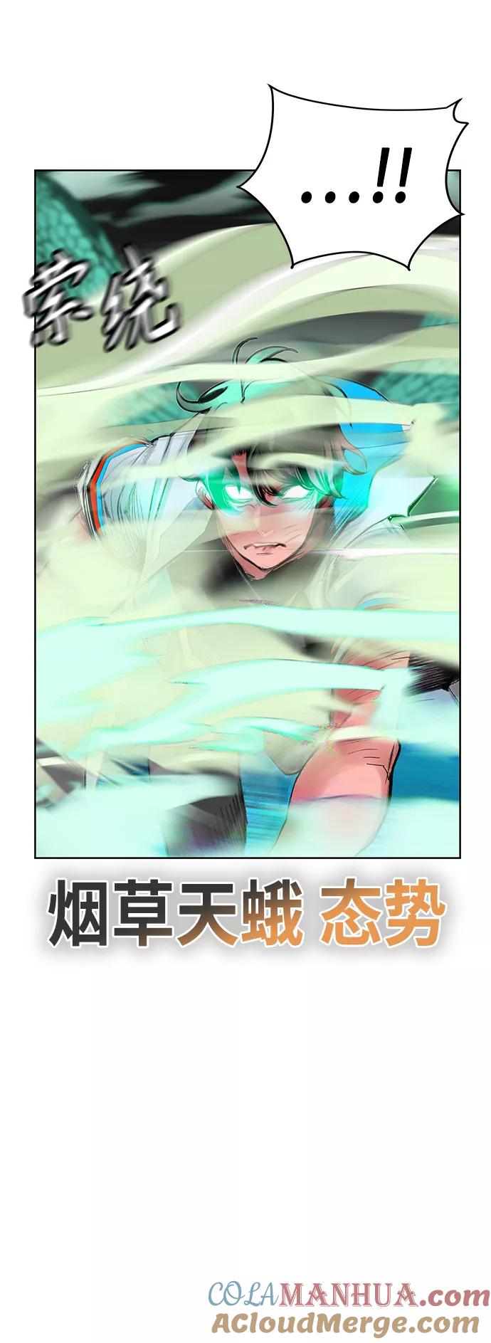 《丛林果汁》第43话 第37页
