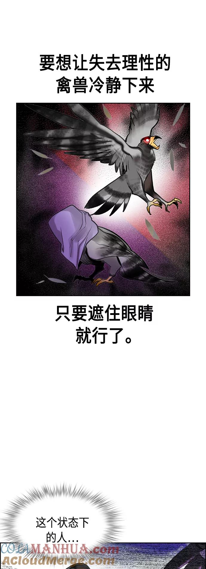 《丛林果汁》第43话 第64页