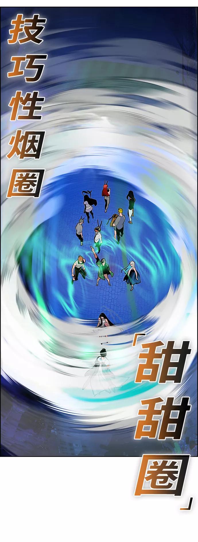 《丛林果汁》第43话 第38页