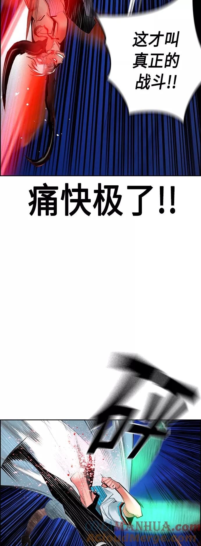 《丛林果汁》第43话 第16页